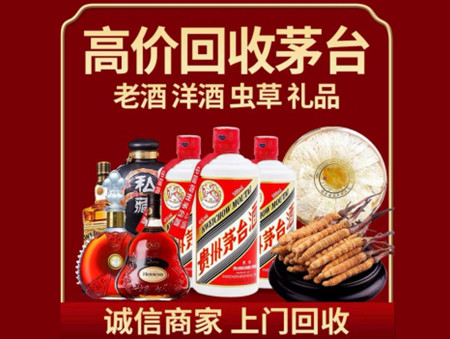 ​邵阳县名酒回收多少钱？
