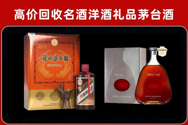 邵阳县回收轩尼诗
