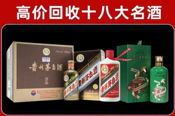 邵阳县回收铁盖茅台酒