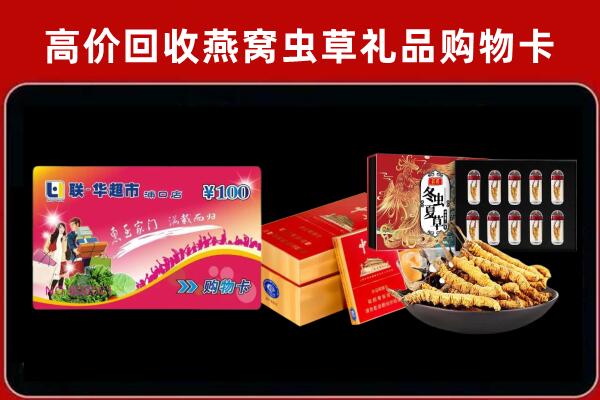邵阳县回收礼品卡